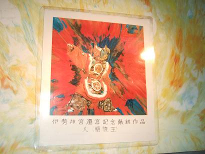 ◎お正月スペシャル① 龍敬子先生ギャラリー！高波動絵画で厄除け