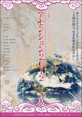 ¥¢¥»¥ó¥·¥ç¥ó£²£°£±£²