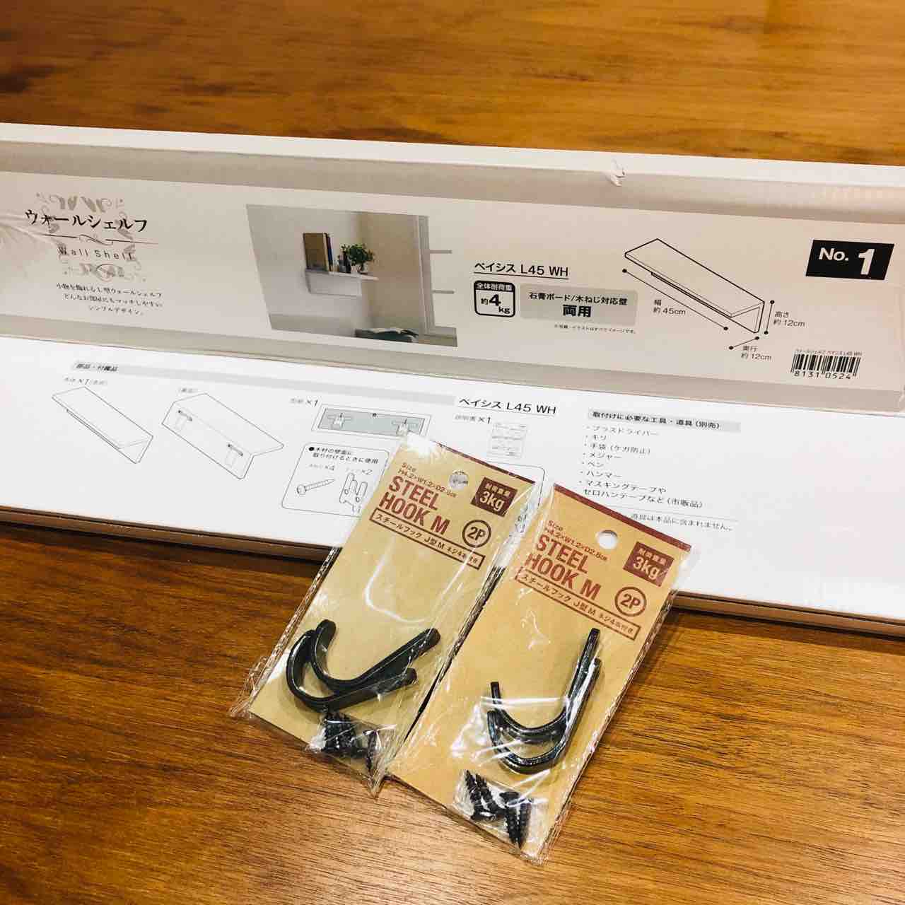 Diy ニトリとセリアでつくる インテリアに馴染むかばん置き場 掃除が楽な家づくり Diy ニトリとセリアでつくる インテリアに馴染むかばん置き場 掃除が楽な家づくり