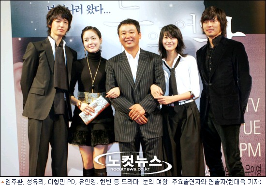 韓国ドラマ Kbs 雪の女王 動画視聴 ヒョンビン ソン ユリ主演 フィリピン留学センターセブ留学web制作