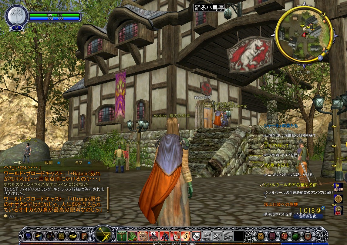 マディリア日記 ロードオブザリングオンライン Lotro マディリア日記 ロードオブザリングオンライン Lotro