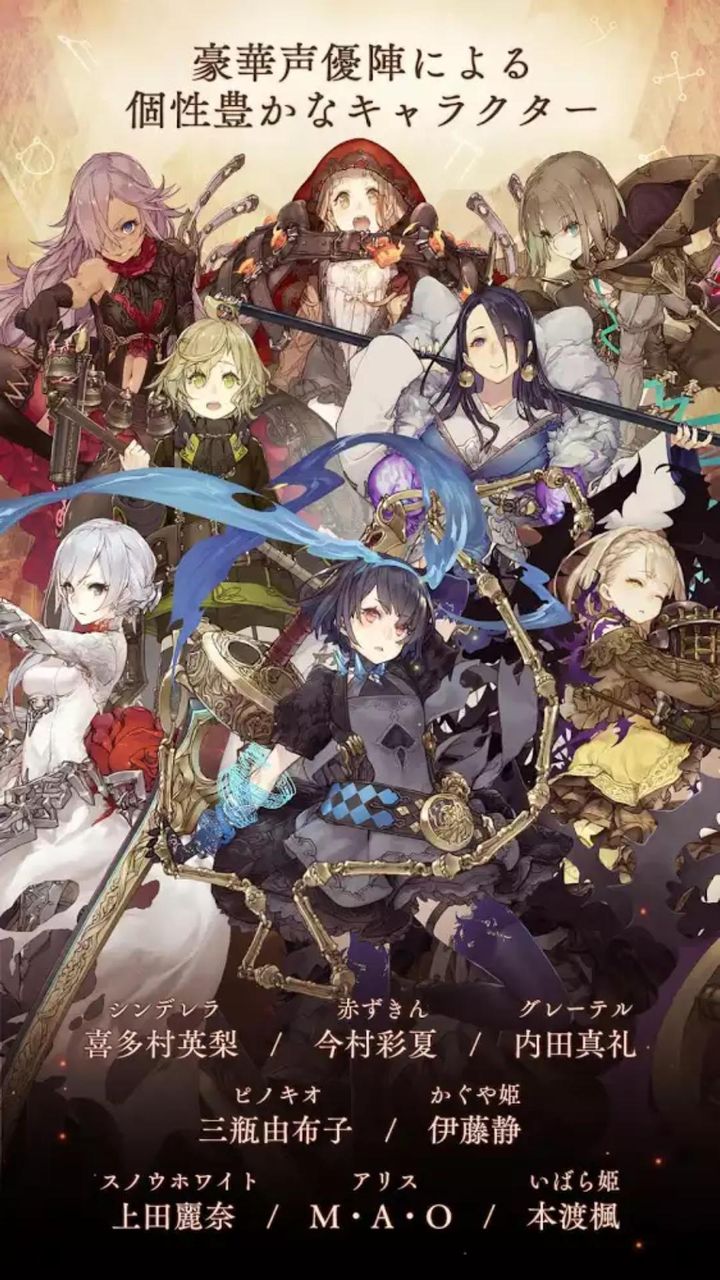 シノアリス Appstore Androidにてアプリの配信開始 配信に伴い絵の露出度 胸の大きさなどに修正が入ってるぞｗｗｗｗｗ シノアリス 速報 Sinoalice情報 攻略まとめ