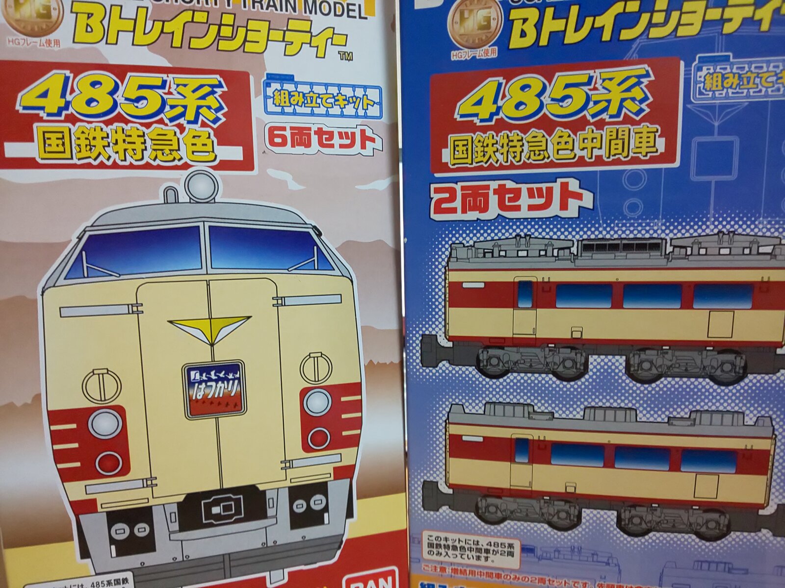 入荷予定 485系国鉄特急色中間車2両セット aob.adv.br