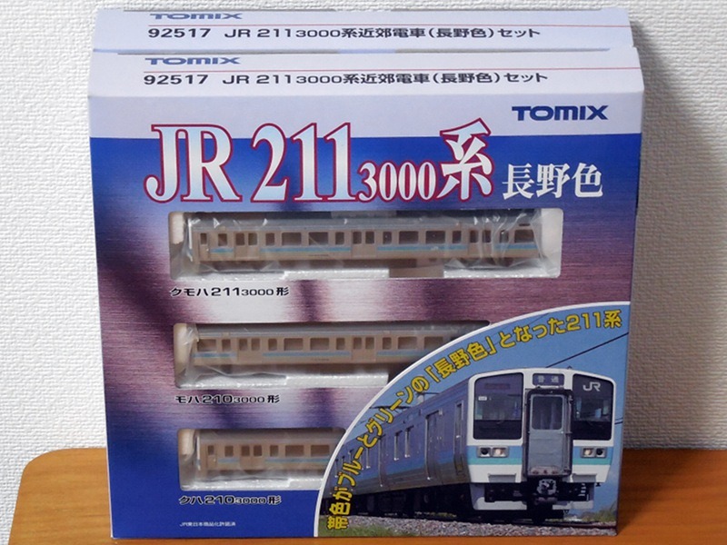 TOMIX JR 211系 3000番台長野色 5両セット TOMIX JR 211系 3000番台長野色 5両セット(豪華で新しい JR 211
