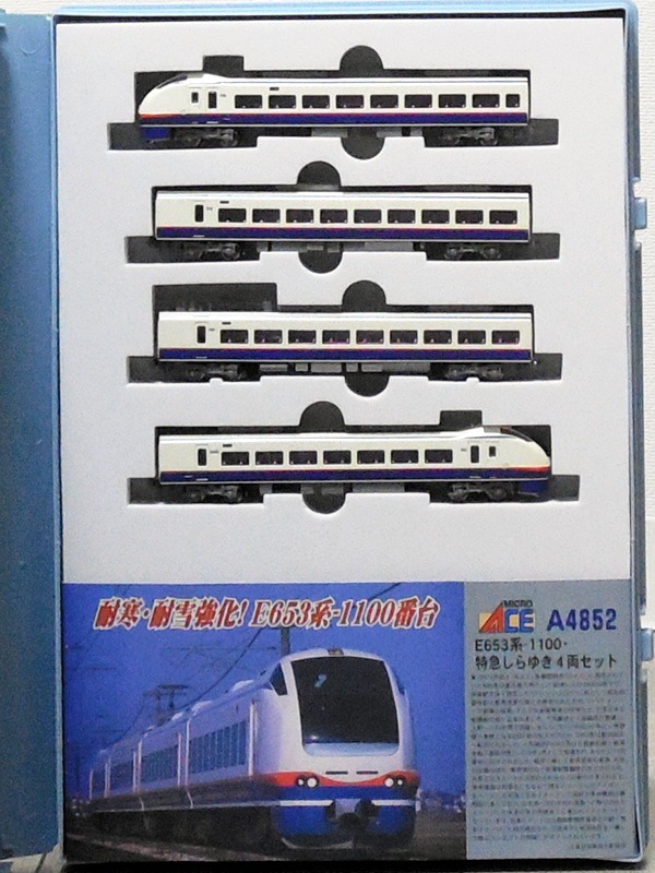 マイクロの「しらゆき」 : 蒲田総合Nゲージ車両センター