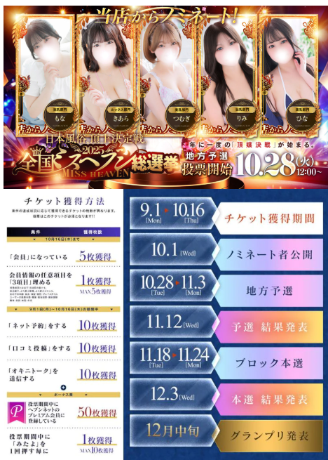 スクリーンショット 2025-09-25 113444