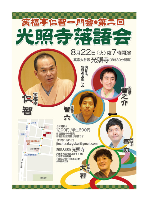 17-8-22 jinchi (1)