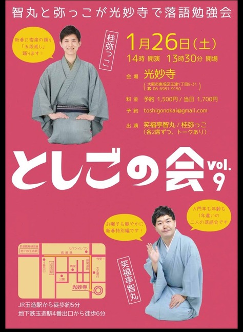 としごの会 9