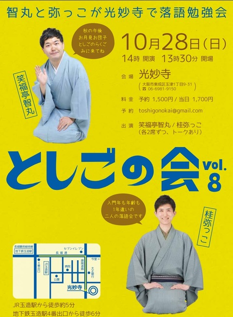 としごの会vol8