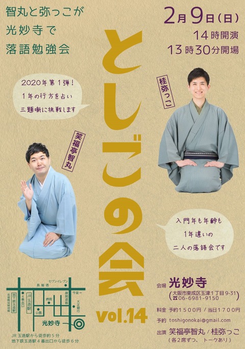 としごの会14