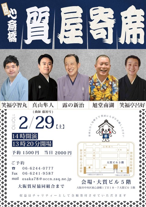 質屋寄席11