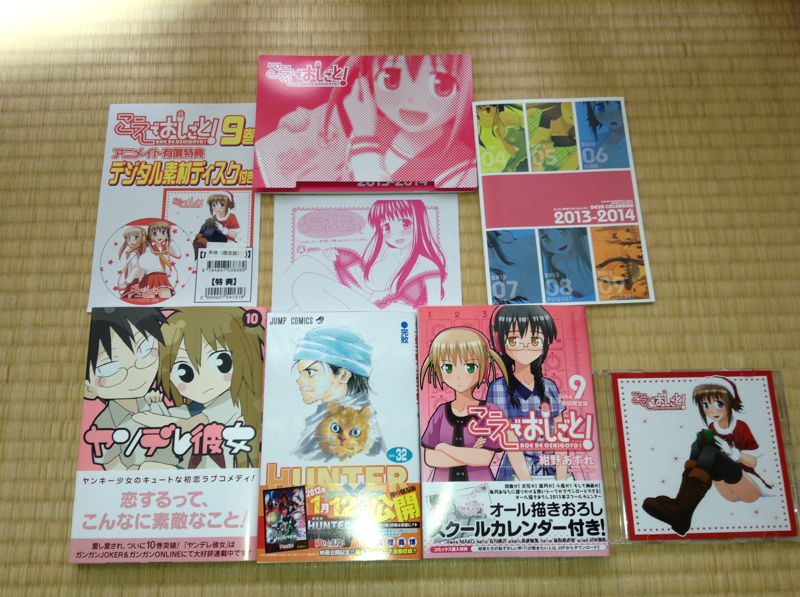 でぃーごのおとしもの 12年12月 Livedoor Blog ブログ でぃーごのおとしもの 12年12月 Livedoor Blog ブログ
