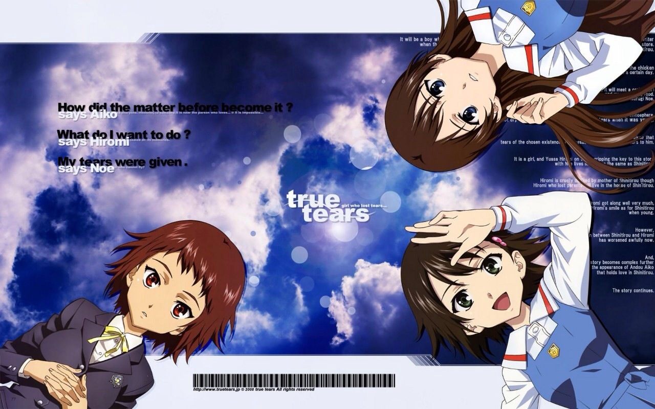 でぃーごのおとしもの 今日の画像 True Tears 石動乃絵 Livedoor Blog ブログ