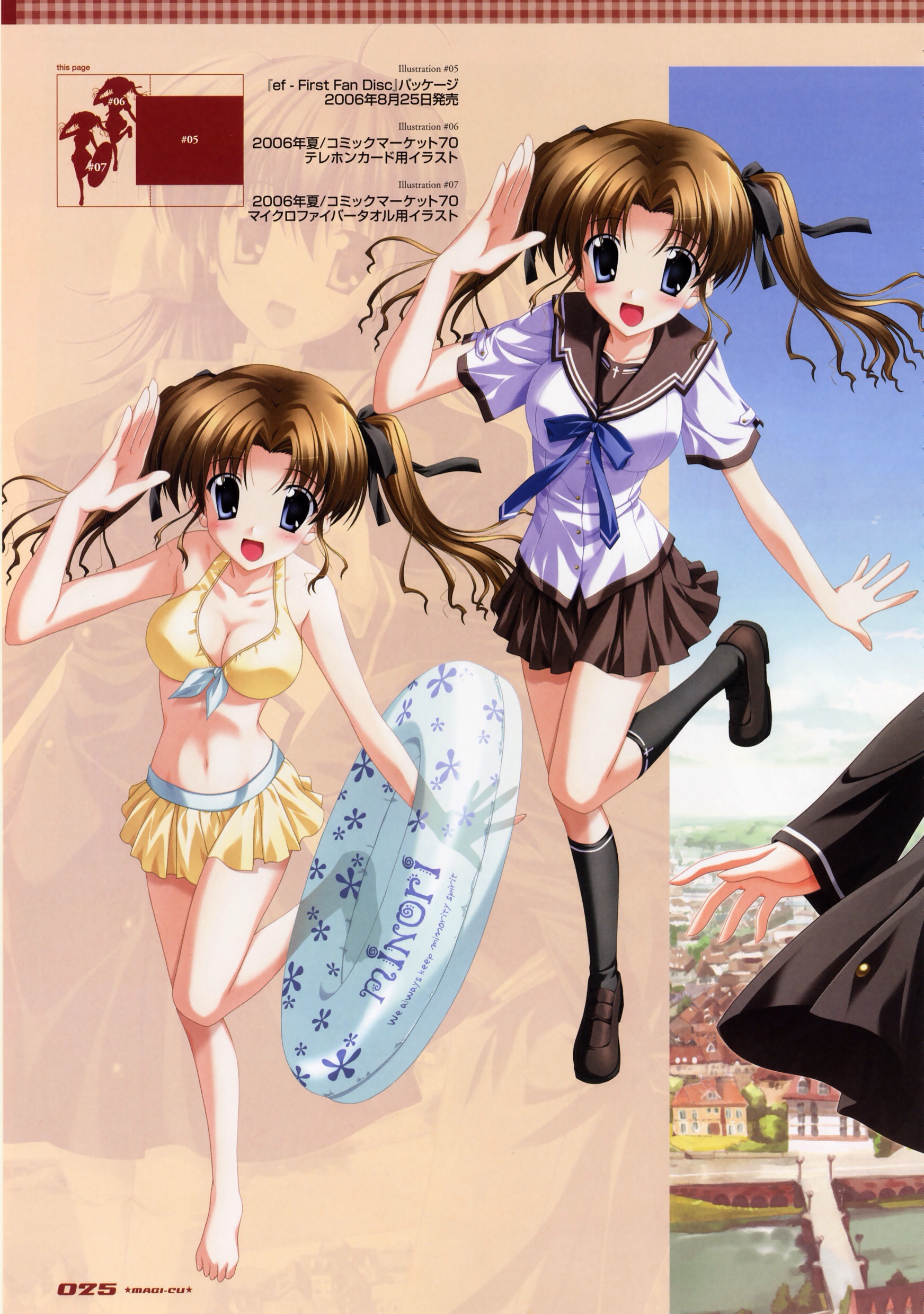 でぃーごのおとしもの 今日の画像 Ef A Fairy Tale Of The Two 羽山ミズキ Livedoor Blog ブログ