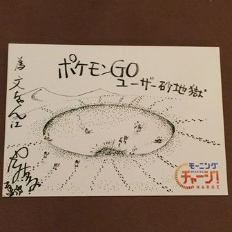 ７月２７日 水曜日 水道橋博士の 博士の悪童日記