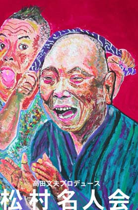 8月7日 日曜日 水道橋博士の 博士の悪童日記 8月7日 日曜日 水道橋博士の 博士の悪童日記