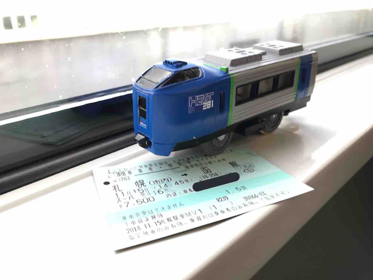 プラレール改造 キハ281を試作しました ほくとのたまにブログ