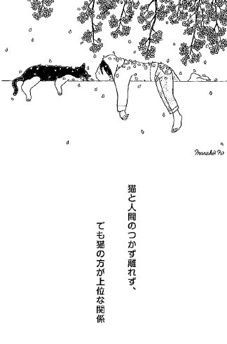 西村まさ子作品展 Natural taste 西村まさ子作品展 Natural taste