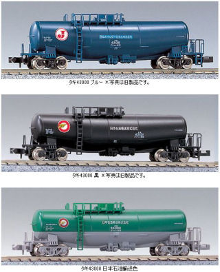 TOMIX Nゲージ タキ5450 2775 鉄道模型 貨車 TOMIX 2775 タキ5450 : ゆるポタ日和 - ゆるっとライフスタイル