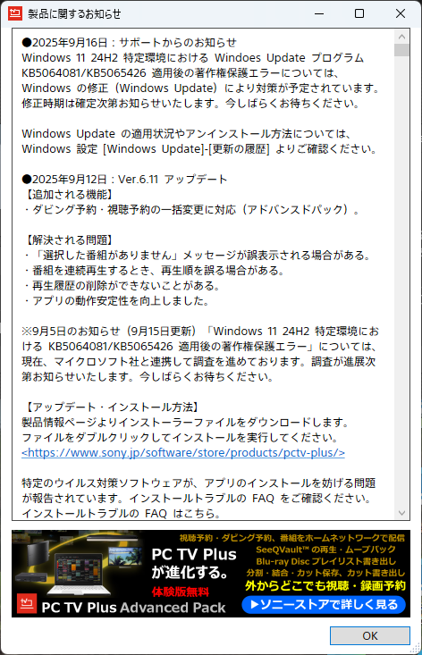 Windows 11 KB5064081/KB5065426 不具合 : ゆるポタ日和 - ゆる
