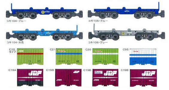 Bトレ 走行台車F コンテナ車 機関車 Bトレ 走行台車F コンテナ車 機関車