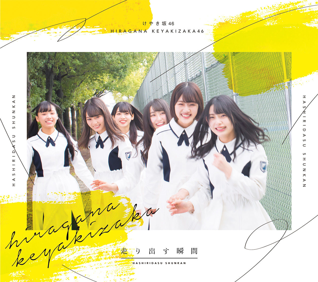 日向坂46 ひらがな ベスト ミュージック ではずれ ビデオ Blu-ray けやき坂