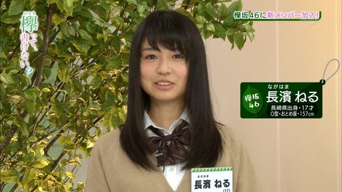 長濱ねるの高校とプロフィールは?01