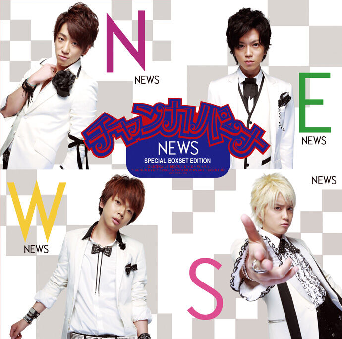 名曲 News チャンカパーナ コンサルタントのはみだしレビュー 名曲 News チャンカパーナ コンサルタントのはみだしレビュー