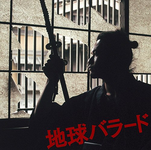 名曲】 ザ・コレクターズ 『世界を止めて』 : コンサルタントの