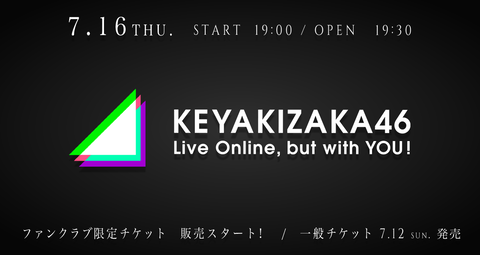 欅坂46　無観客ライブ