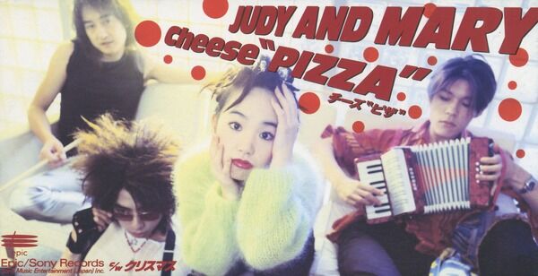 名曲 Judy And Mary クリスマス コンサルタントのはみだしレビュー 名曲 Judy And Mary クリスマス コンサルタントのはみだしレビュー
