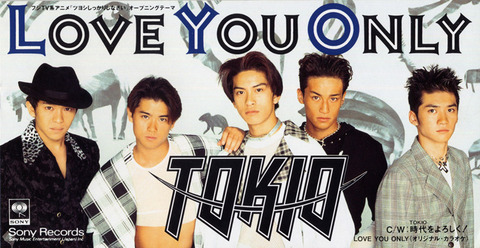 TOKIO 『LOVE YOU ONLY』