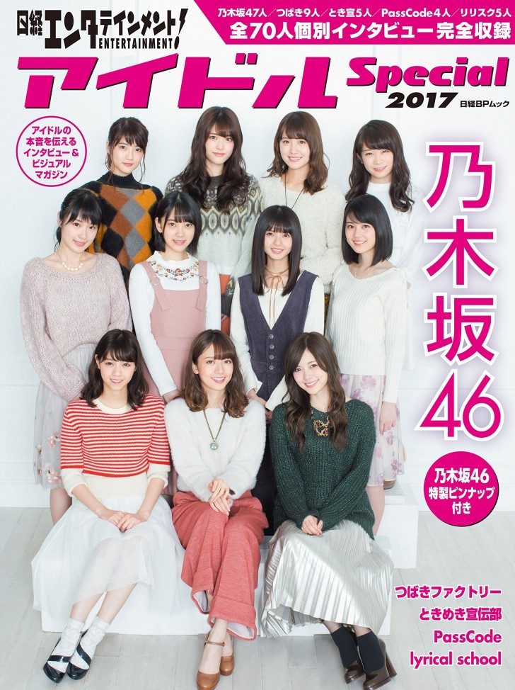 乃木坂46やAkB48等写真集12冊 乃木坂46やAkB48等写真集12冊