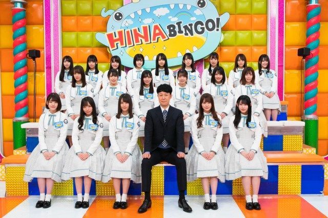 日向坂46】 「HINABINGO!」 : コンサルタントのはみだしレビュー