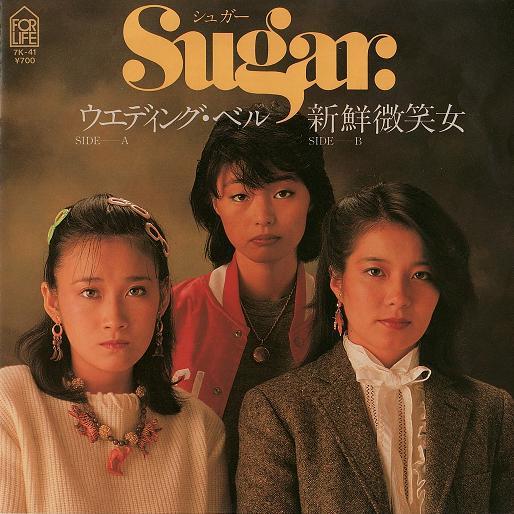 名曲 Sugar ウエディング ベル コンサルタントのはみだしレビュー 名曲 Sugar ウエディング ベル コンサルタントのはみだしレビュー