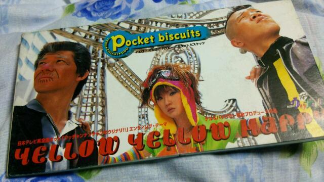 名曲】 ポケットビスケッツ 『YELLOW YELLOW HAPPY』 : コンサルタント