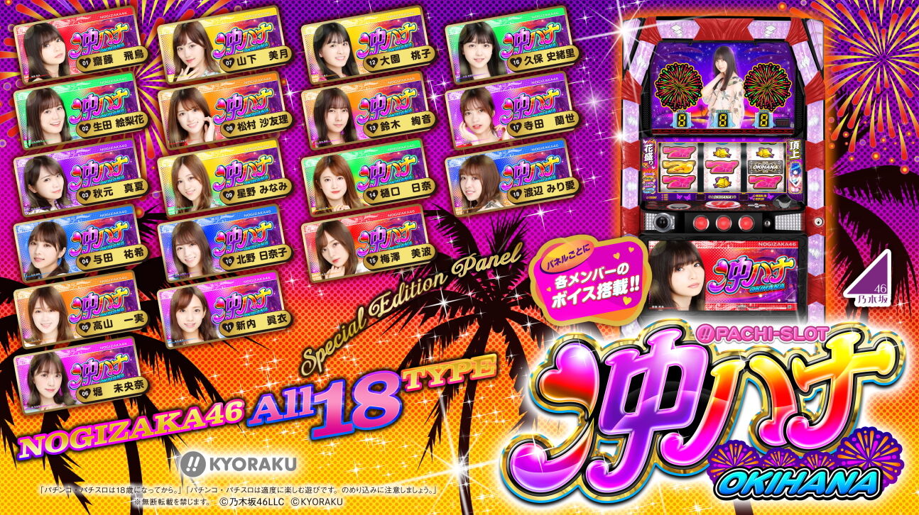 乃木坂46 27th Single 選抜予想 コンサルタントのはみだしレビュー 乃木坂46 27th Single 選抜予想 コンサルタントのはみだしレビュー