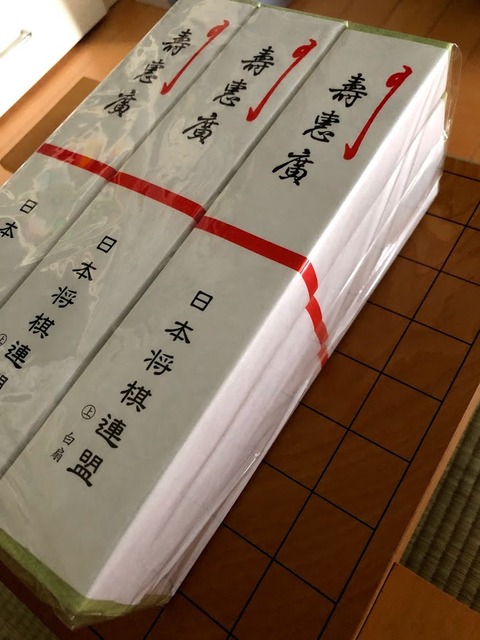 第2回AbemaTVトーナメント予選出場棋士の直筆揮毫扇子12名分