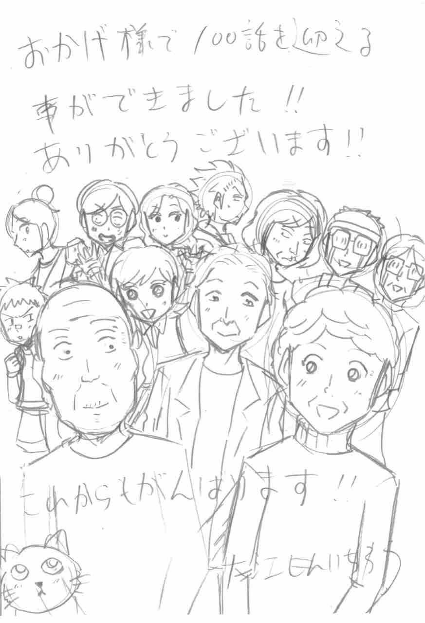 困ったじいさん100話イラスト下絵公開 ギャグ漫画家大江しんいちろうの日々