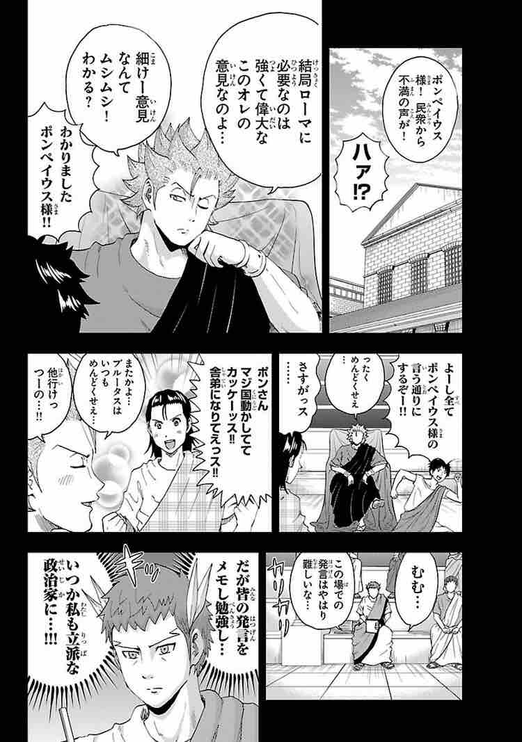 英雄 シーザーさん 2巻紹介 ギャグ漫画家大江しんいちろうの日々 英雄 シーザーさん 2巻紹介 ギャグ漫画家大江しんいちろうの日々