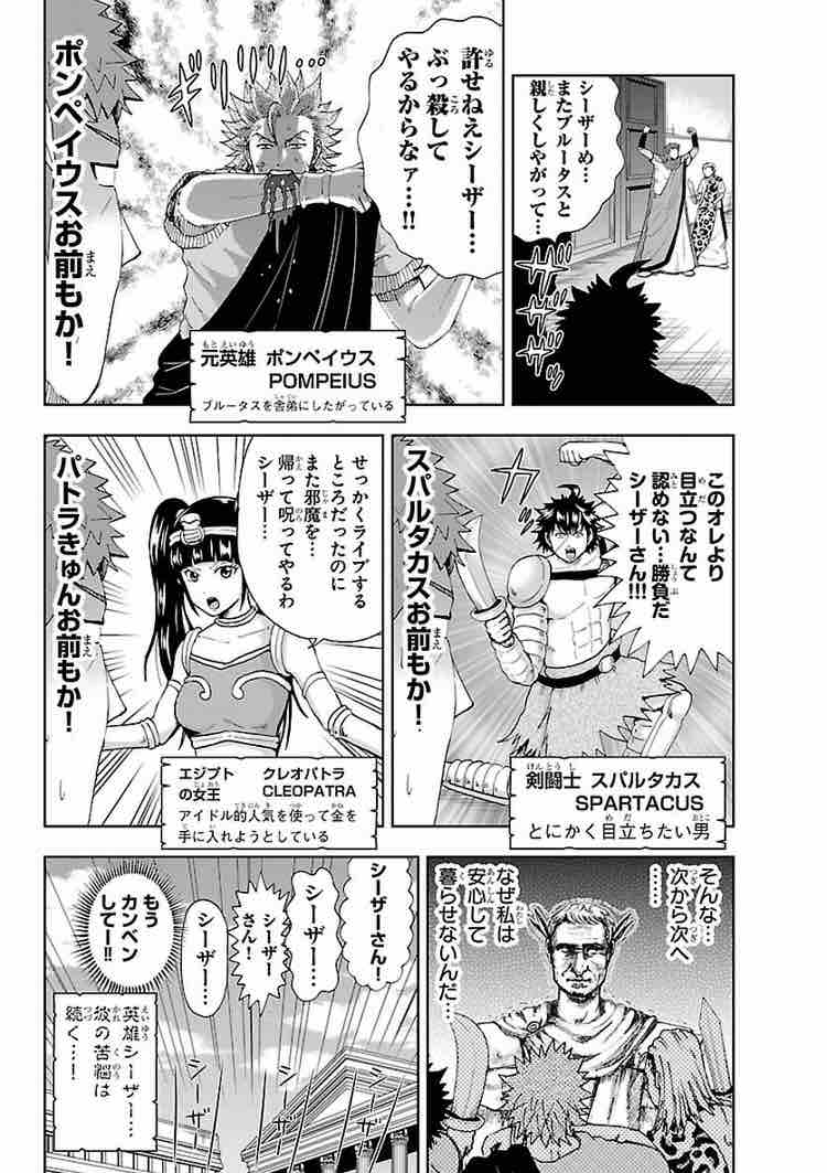 英雄 シーザーさん 3巻紹介 ギャグ漫画家大江しんいちろうの日々 英雄 シーザーさん 3巻紹介 ギャグ漫画家大江しんいちろうの日々