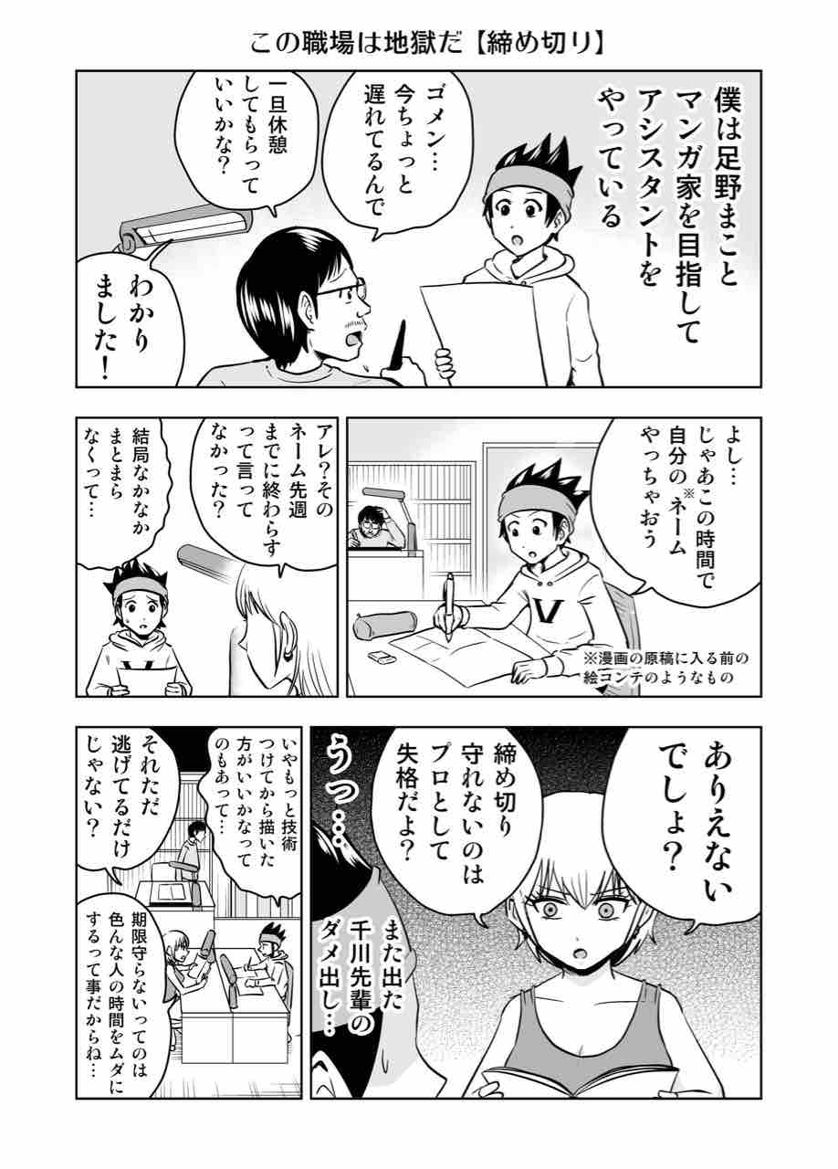 この職場は地獄だ ギャグ漫画家大江しんいちろうの日々