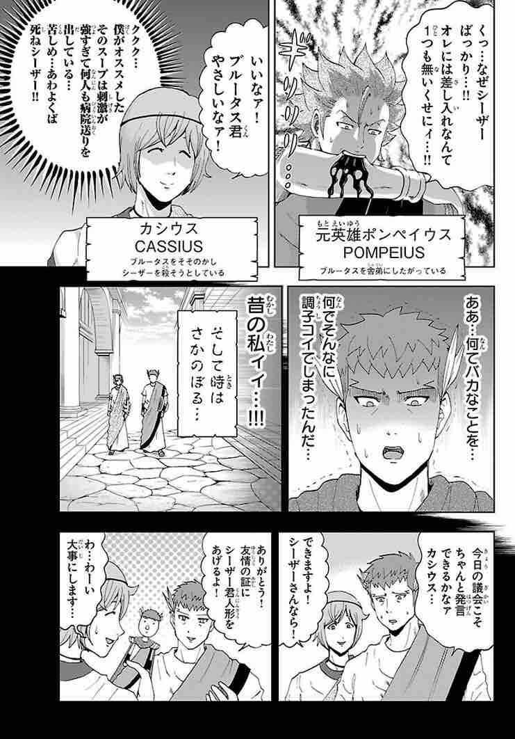 英雄 シーザーさん 2巻紹介 ギャグ漫画家大江しんいちろうの日々 英雄 シーザーさん 2巻紹介 ギャグ漫画家大江しんいちろうの日々