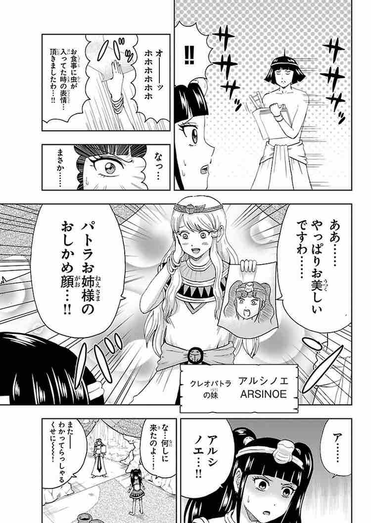 英雄 シーザーさん 2巻紹介 ギャグ漫画家大江しんいちろうの日々 英雄 シーザーさん 2巻紹介 ギャグ漫画家大江しんいちろうの日々