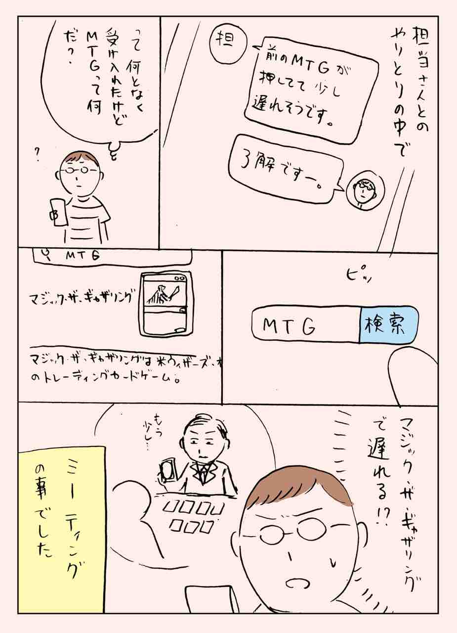 Mtg ギャグ漫画家大江しんいちろうの日々