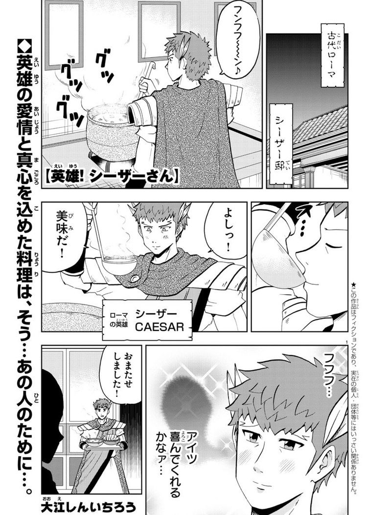 別冊少年チャンピオン1月号発売 ギャグ漫画家大江しんいちろうの日々