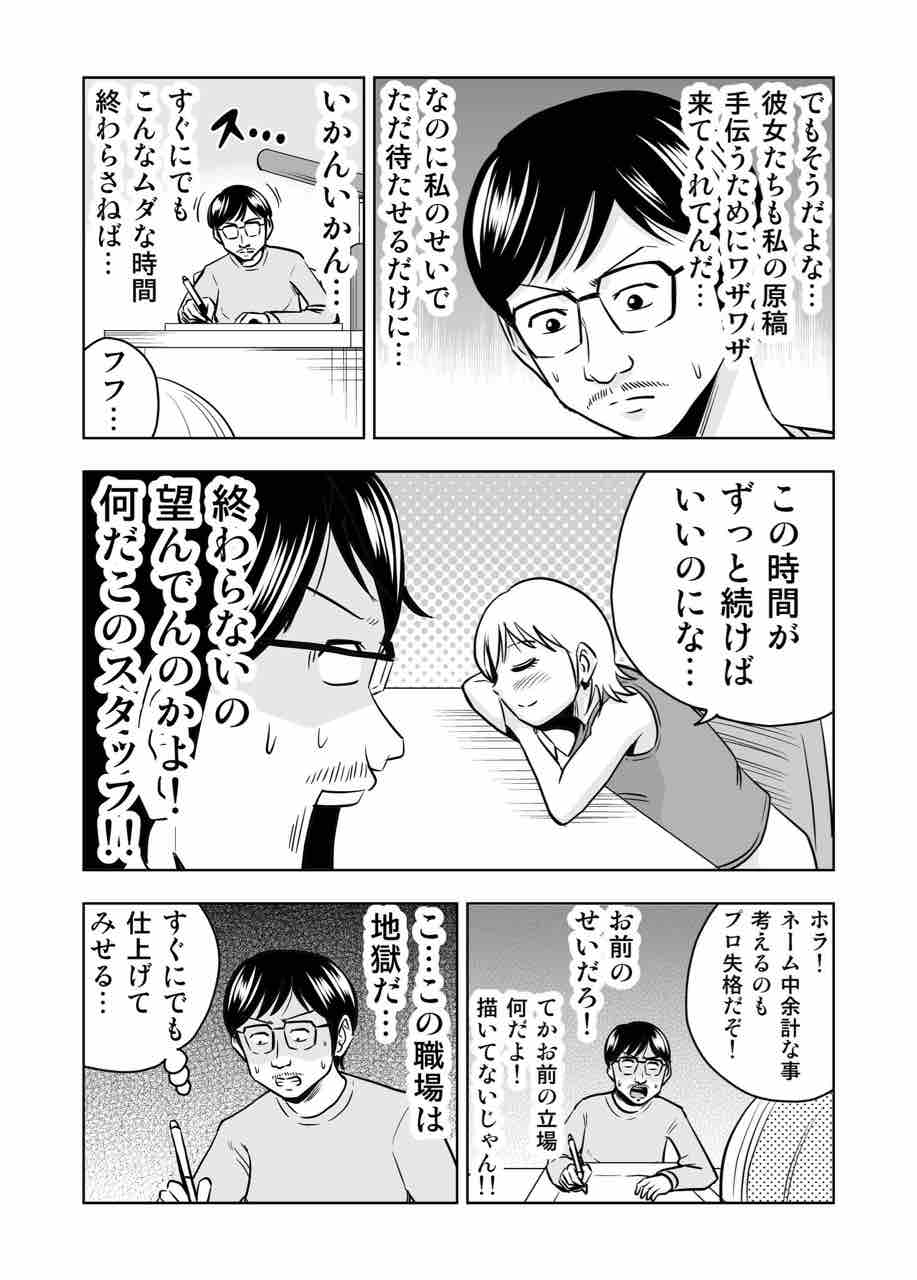 この職場は地獄だ ギャグ漫画家大江しんいちろうの日々 この職場は地獄だ ギャグ漫画家大江しんいちろうの日々