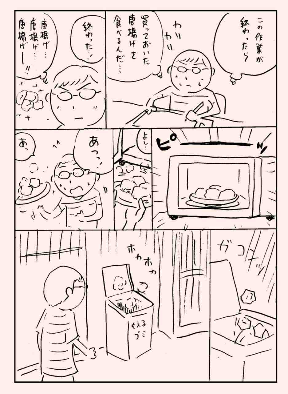 あんまりだ ギャグ漫画家大江しんいちろうの日々