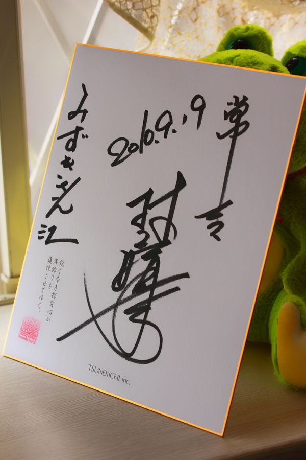 村上晴彦 : 続・日々修行