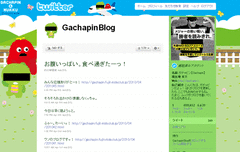 gachapin
